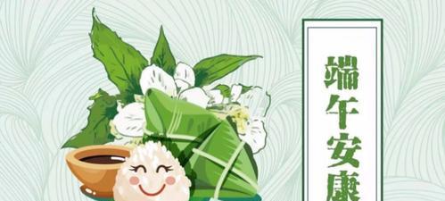 端午节发什么朋友圈说说好？2023年端午节问候语有哪些推荐？