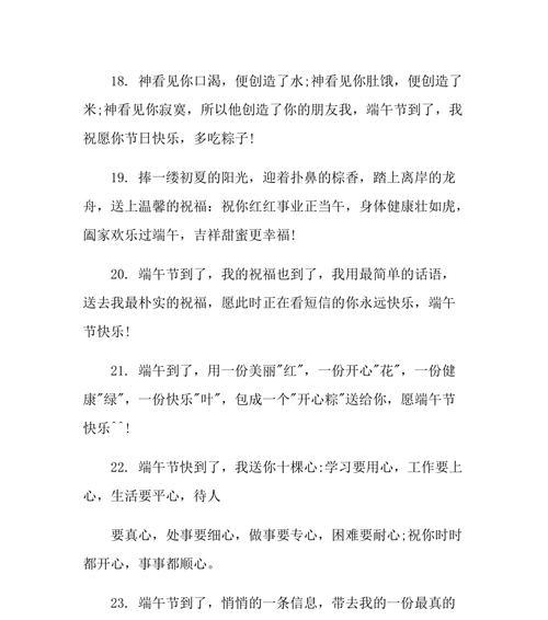 端午节简短问候语一句话怎么说？如何用一句话表达端午节的祝福？