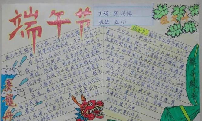 端午节活动好句好段怎么写？有哪些创意灵感？
