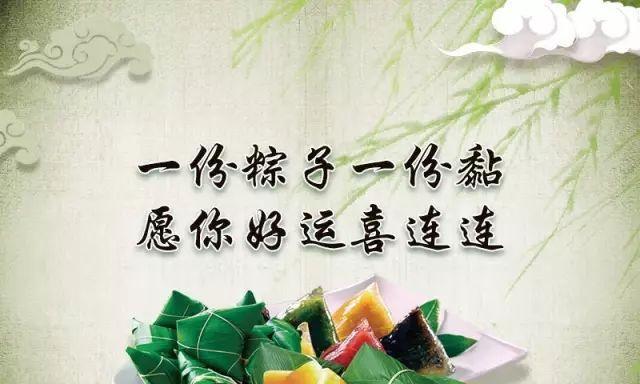 端午节安康祝福语怎么写？2023年有哪些创意祝福语？