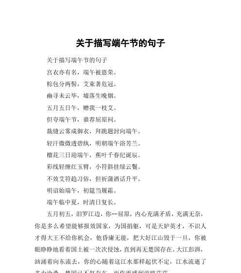 端午节安康祝福语怎么写？2023年有哪些创意祝福语？