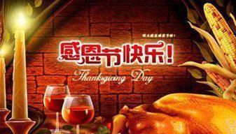 感恩节祝福语怎么写？英文祝福句子有哪些好句？