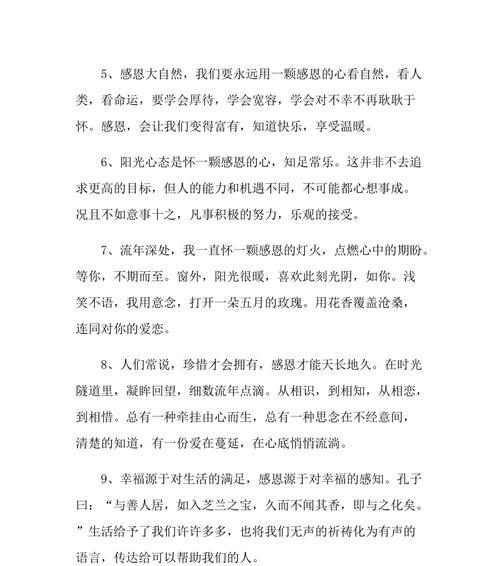 感恩节朋友圈感谢话语怎么写？最新好句有哪些？