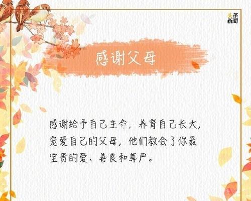 感恩节朋友圈感谢话语怎么写？最新好句有哪些？