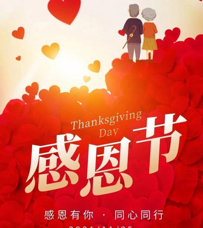 感恩节朋友圈怎么发？哪些好句能表达感激之情？