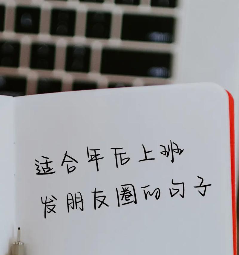高考学子朋友圈好句句子有哪些？如何用好句激励自己？