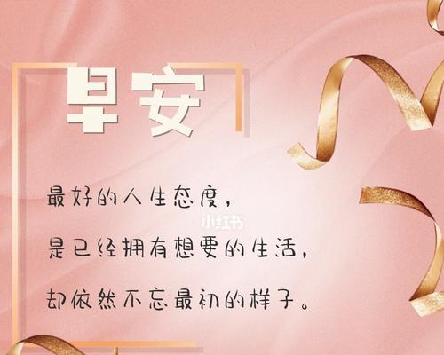 高情商的人如何说早安语？2023年早安语好句有哪些？