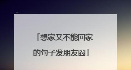 告别2023年朋友圈最火好句句子有哪些？如何在2024年继续使用？