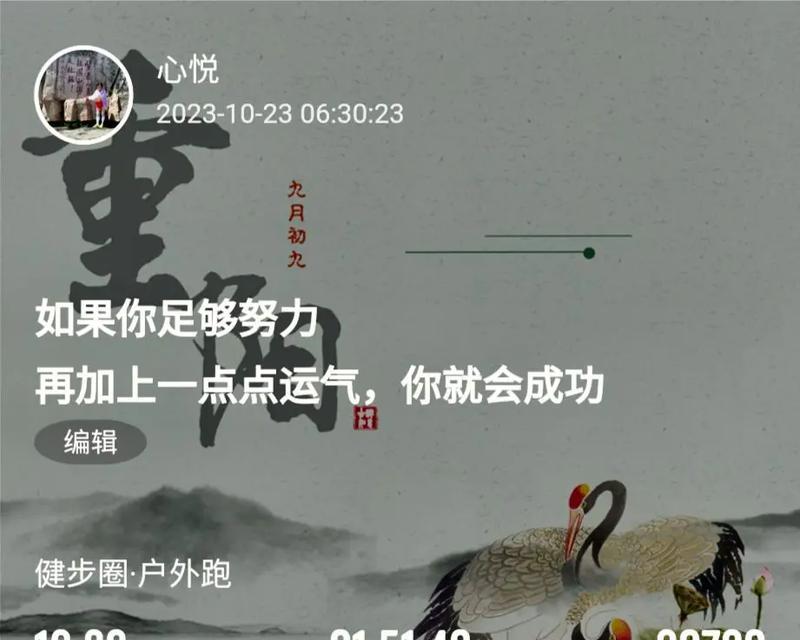 抖音很火的重阳节最新祝福语是什么？如何发送最合适的祝福？