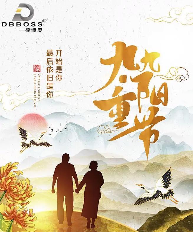 抖音很火的重阳节最新祝福语是什么？如何发送最合适的祝福？