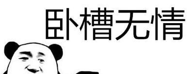 抖音搞笑吐槽说说句子怎么写？有哪些热门模板推荐？