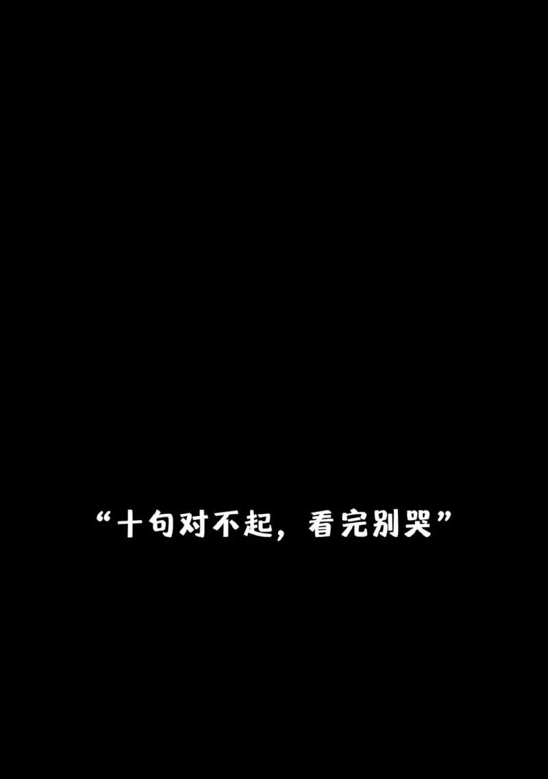 抖音搞笑的对不起句子有哪些？如何用它们逗乐朋友？
