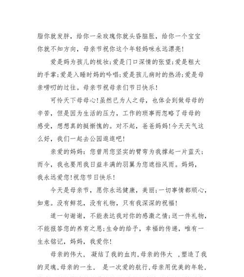 母亲节祝福语怎么写才暖心？优美好句有哪些？