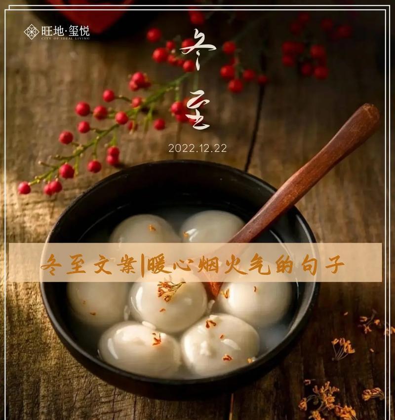 冬至最好的祝福暖心说说朋友圈怎么发？有哪些创意文案推荐？
