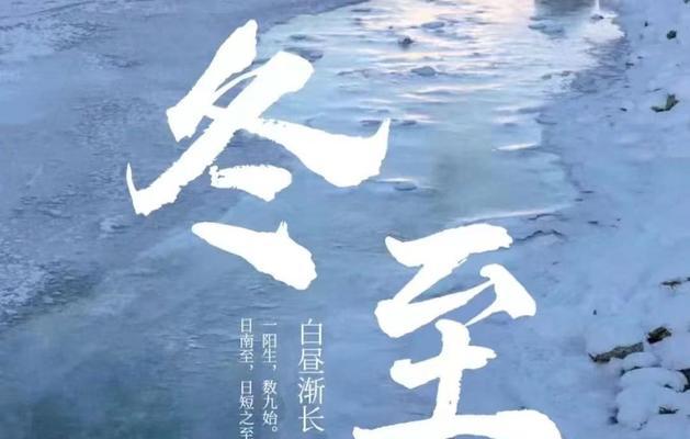 冬至最好的祝福暖心说说朋友圈怎么发？有哪些创意文案推荐？