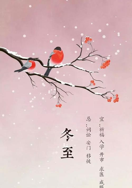 冬至最好的祝福暖心说说朋友圈怎么发？有哪些创意文案推荐？