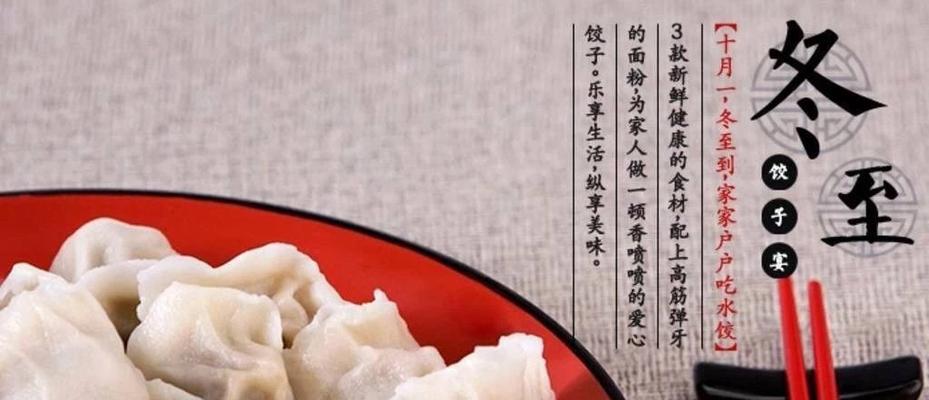 冬至吃饺子有哪些祝福句子？如何用句子表达节日祝福？