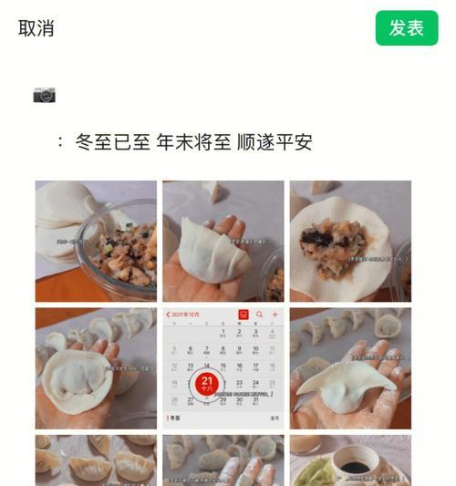 冬至吃饺子发朋友圈的说说？如何创意分享节日美食？