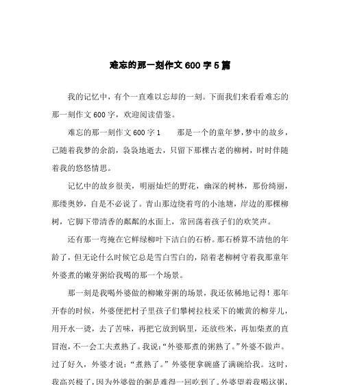 有关母爱的余韵的作文怎么写（《母爱的余韵》）