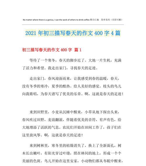 温暖的希望什么意思（《温暖的希望》）