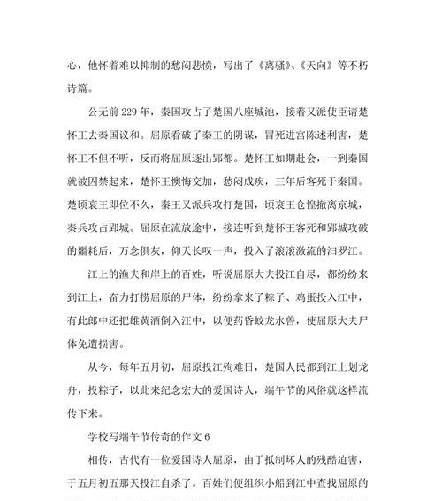 来源于传说的词语有什么（《孙悟空的传说》）
