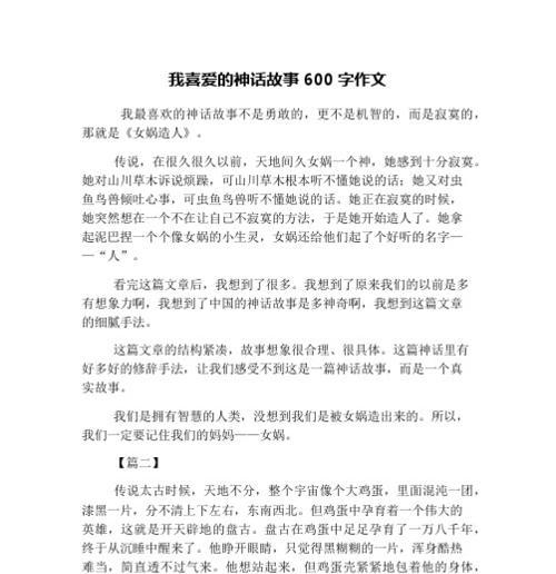 来源于传说的词语有什么（《孙悟空的传说》）
