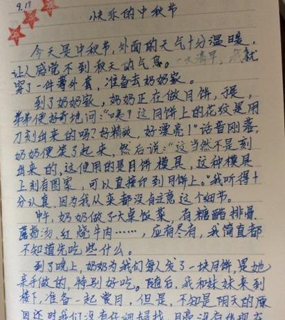 美好的夜晚怎么写（《夜晚的邂逅》）