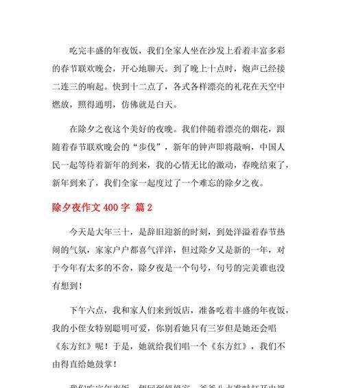 美好的夜晚怎么写（《夜晚的邂逅》）
