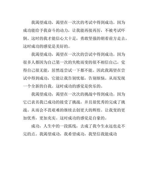 非凡的成就是什么意思（《非凡的成功》）