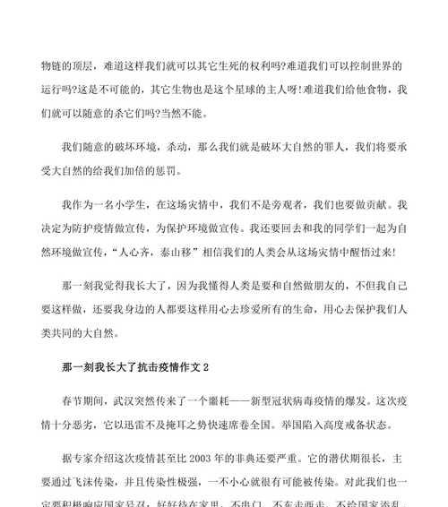 善良的妈妈作文怎么写（《善良的母爱》）