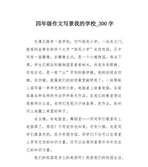 美丽的眼睛怎么写（《那双美丽的眼睛》）