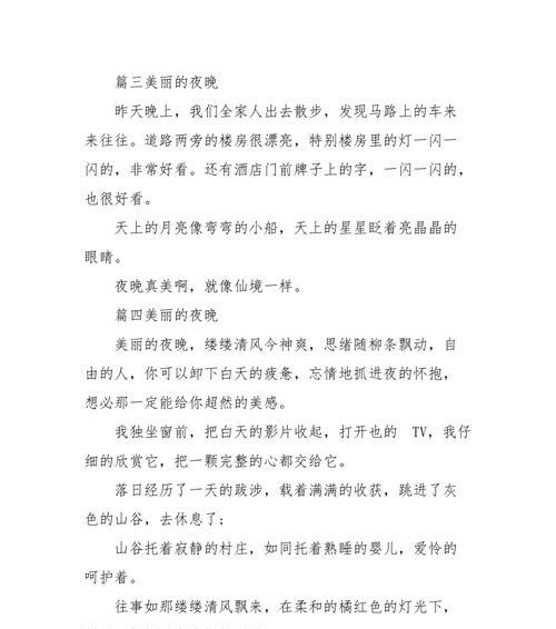 美丽的眼睛怎么写（《那双美丽的眼睛》）