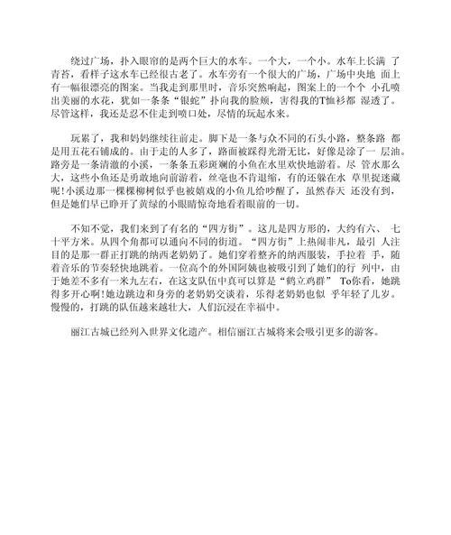 美丽的眼睛怎么写（《那双美丽的眼睛》）