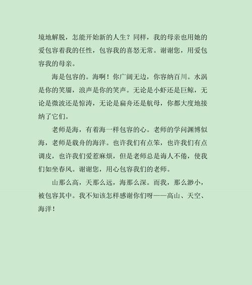 以渊博的老师为话题的作文怎么写（《知识渊博的老师》）