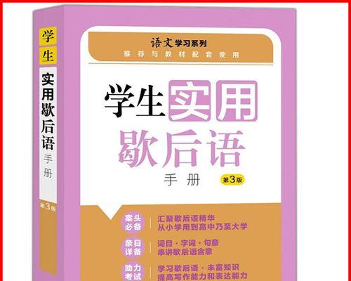 增强我的能力用英语怎么说（《能力增强，成功在望》）