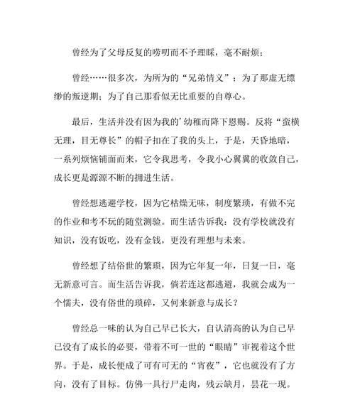 以迟到的夜宵为话题的作文怎么写（《夜宵的诱惑力》）