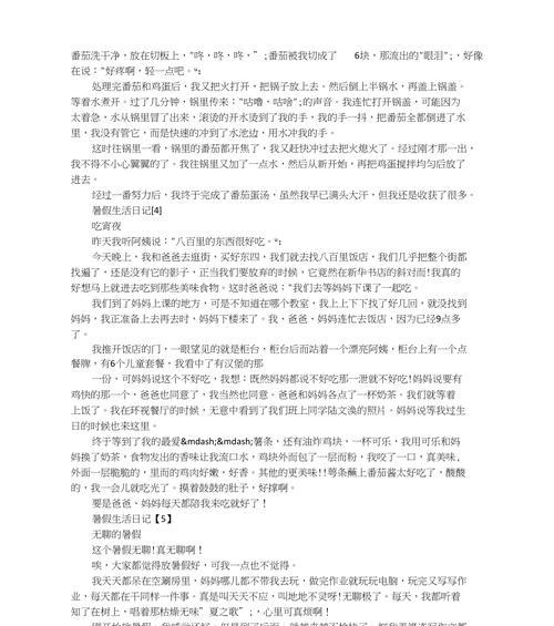 以迟到的夜宵为话题的作文怎么写（《夜宵的诱惑力》）