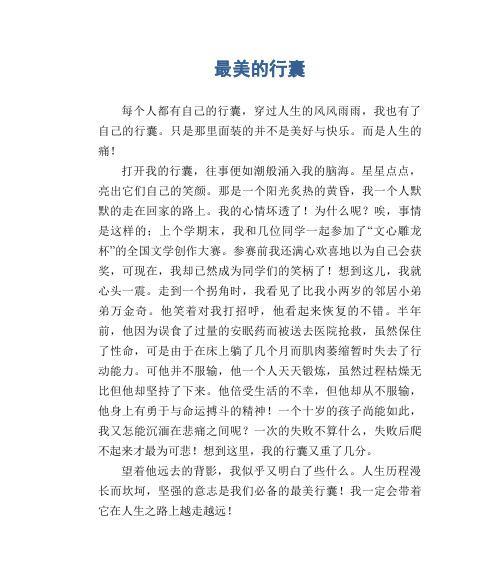以快乐的往事为话题的作文怎么写（《七年级的快乐时光》）