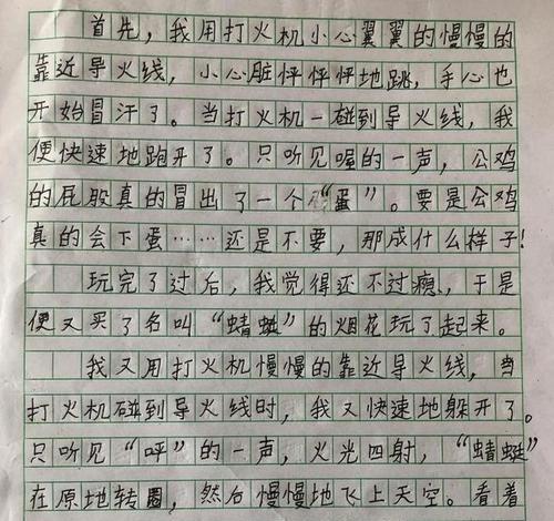 精彩的表演怎么写（《发现真我，挑战自我》）