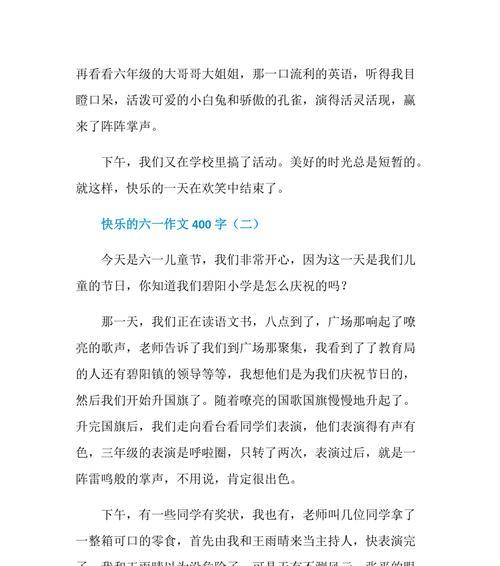 快乐的瞬间怎么写（《快乐的瞬间》）