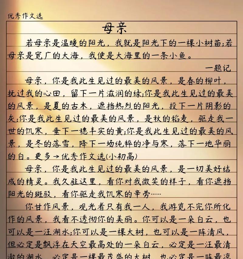 以最美的颜色为题有什么寓意（《最美的颜色》）