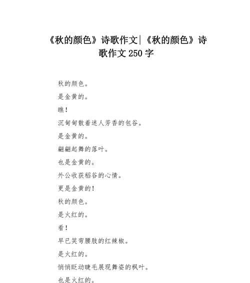 以最美的颜色为题有什么寓意（《最美的颜色》）