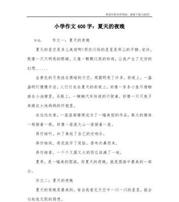 令人难忘的夏天的作文怎么写（《难忘的夏天》）