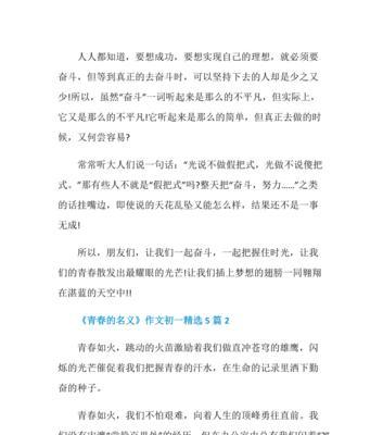 以我梦想的翅膀为话题的作文怎么写（《TheWingsofMyDreamswiththatSmile》）