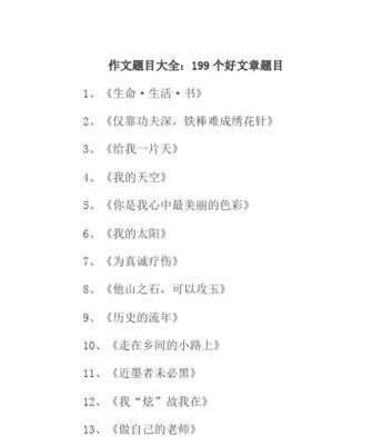 以属于我的天空为话题的作文怎么写（《属于我的天空》）