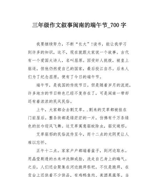 以端午节的来历为话题的作文怎么写（《屈原的故事》）