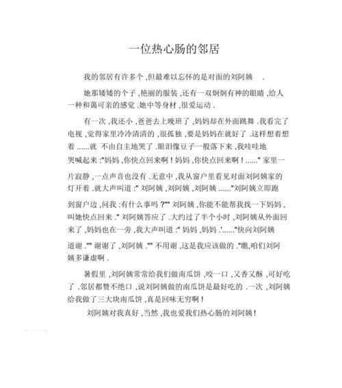 让我回味无穷用英语怎么说（《回味无穷的记忆》）