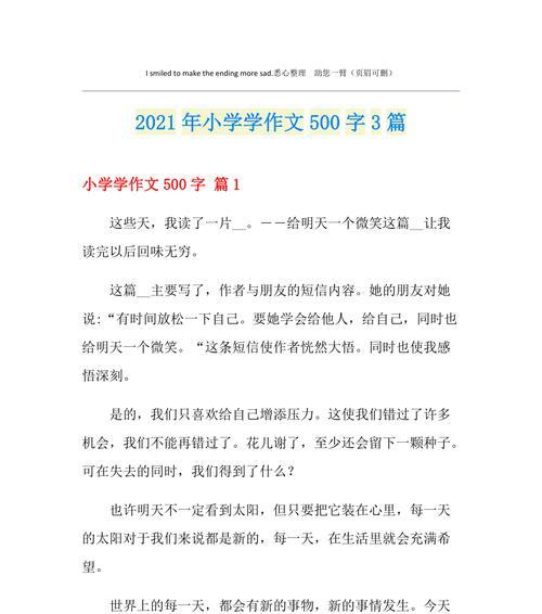 让我回味无穷用英语怎么说（《回味无穷的记忆》）