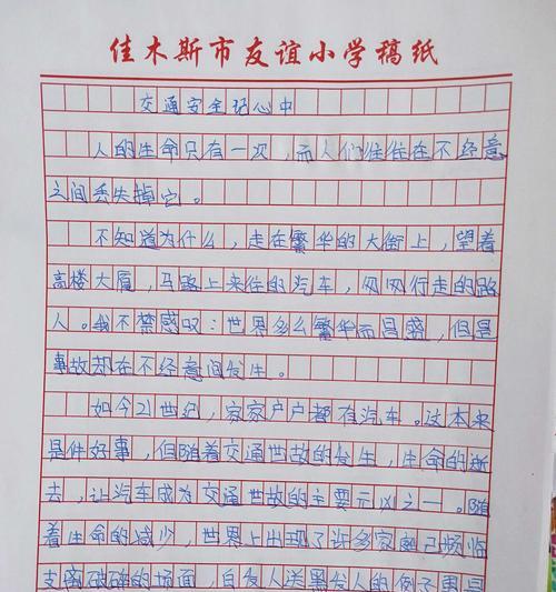 以友谊就像太阳为话题的作文怎么写（《友谊就像太阳》）
