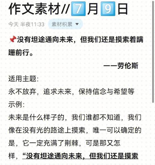 有关坚持就是胜利的作文蓝木（《一个普通人如何战胜自己的极限》）